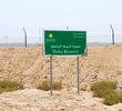 Al-Doha Nature Reserve (photo Aris Vidalis)